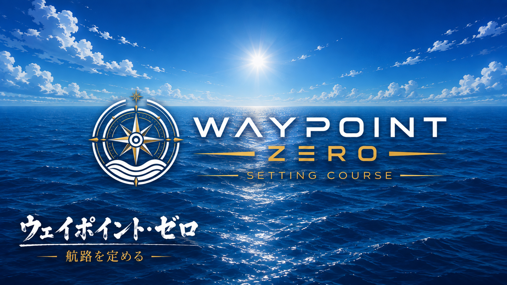 Setting Course — Mini serie anime Waypoint Zero